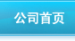 天津开发区安防监控公司欢迎您！www.qiandaokeji.com